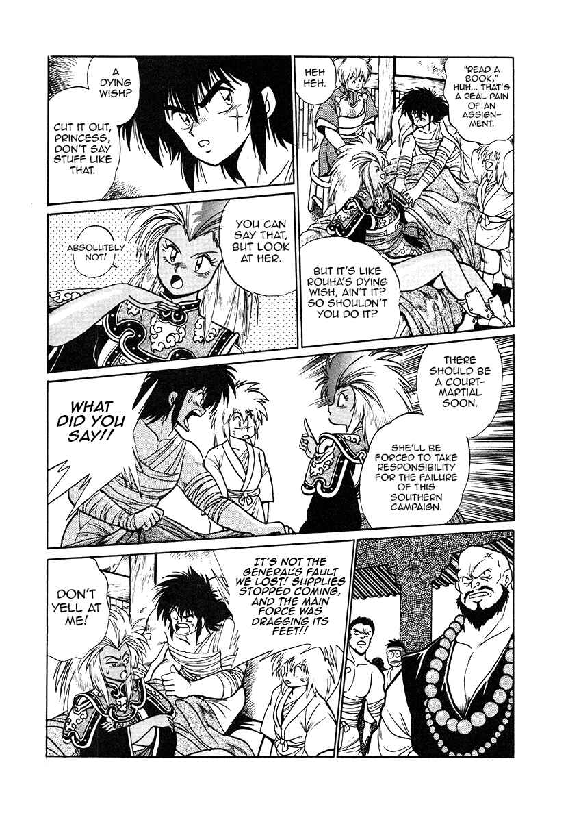 Page 14 Chapter 32 The Heroes of Galaxy Wars