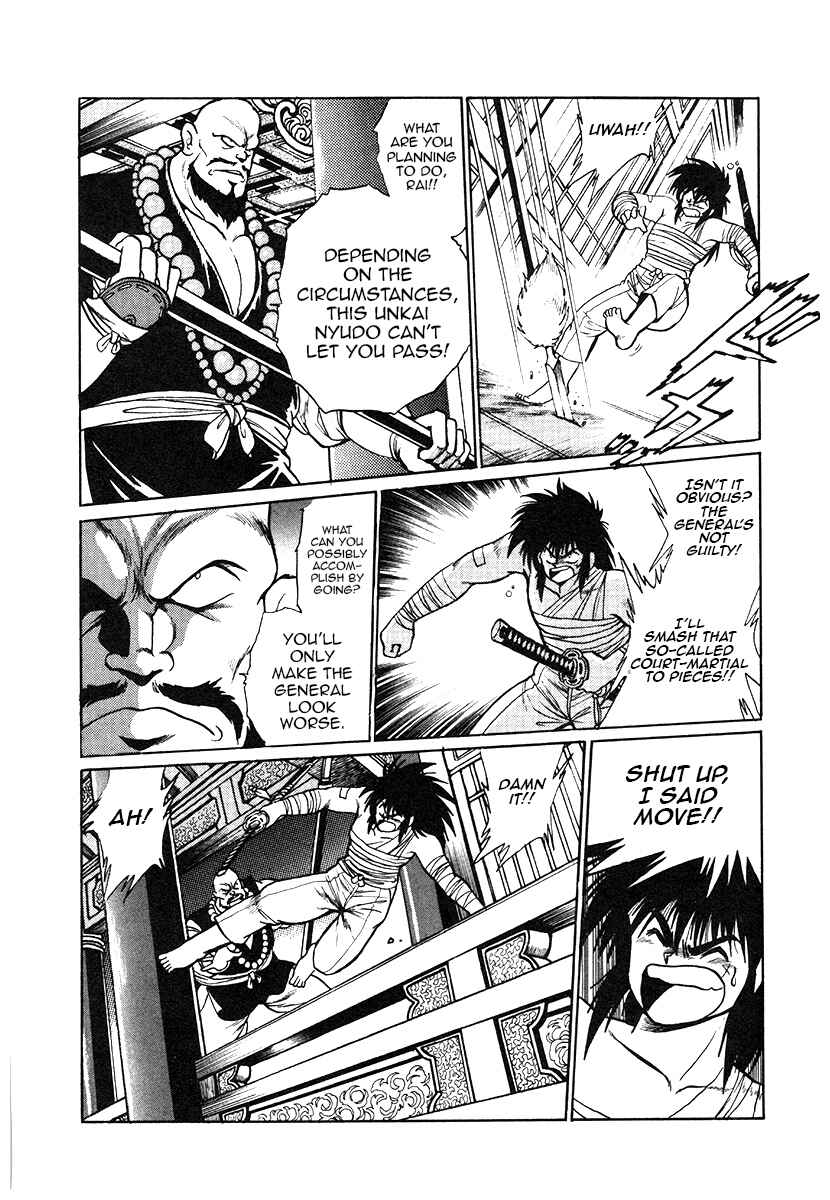 Page 17 Chapter 32 The Heroes of Galaxy Wars