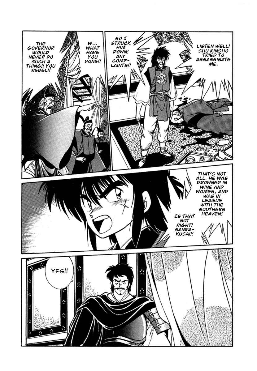 Page 10 Chapter 56 The Heroes of Galaxy Wars