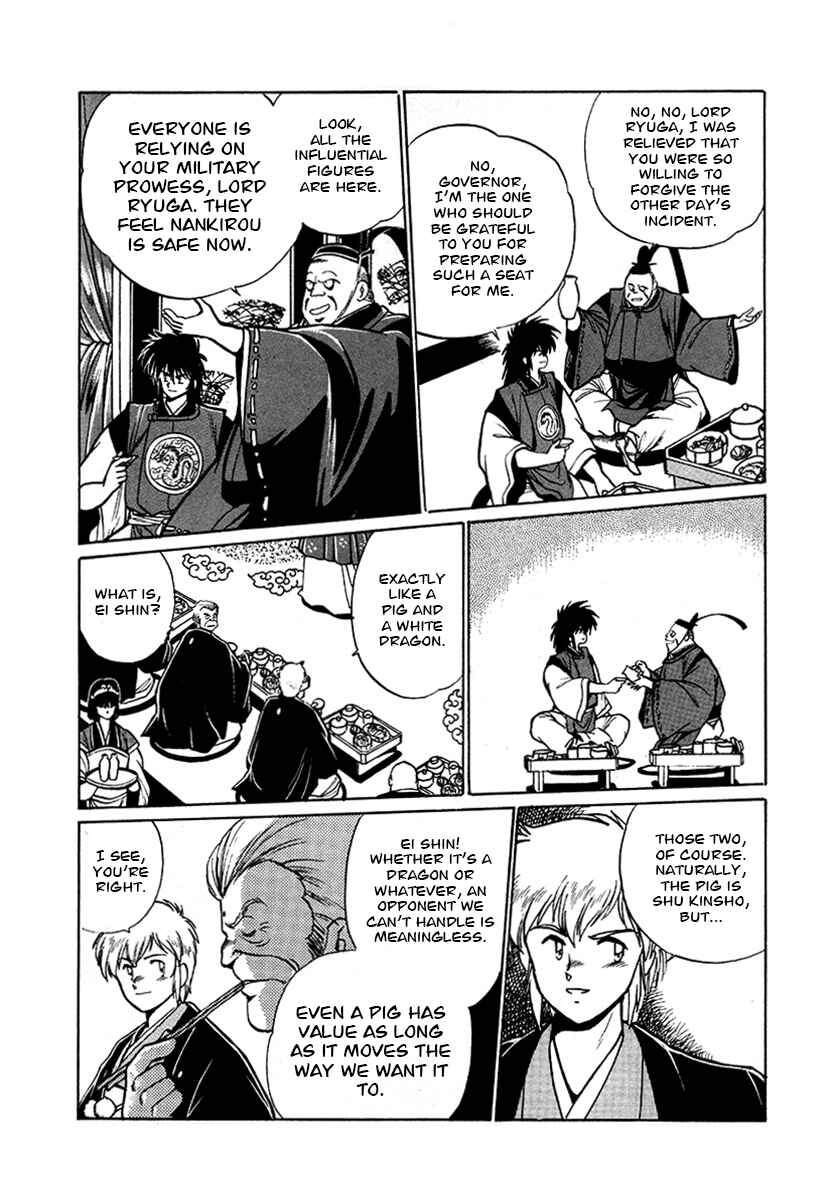 Page 7 Chapter 56 The Heroes of Galaxy Wars