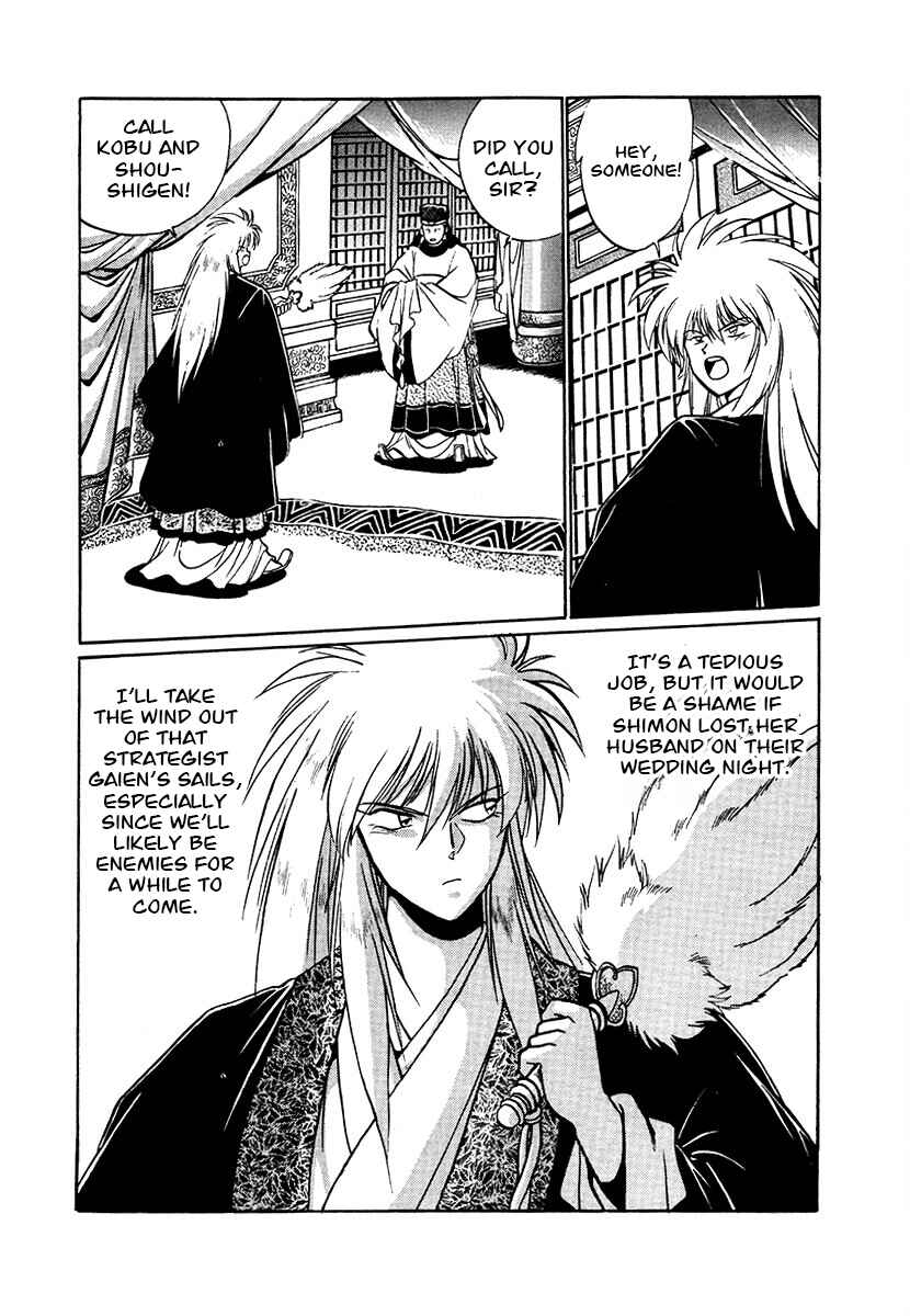 Page 13 Chapter 80 The Heroes of Galaxy Wars