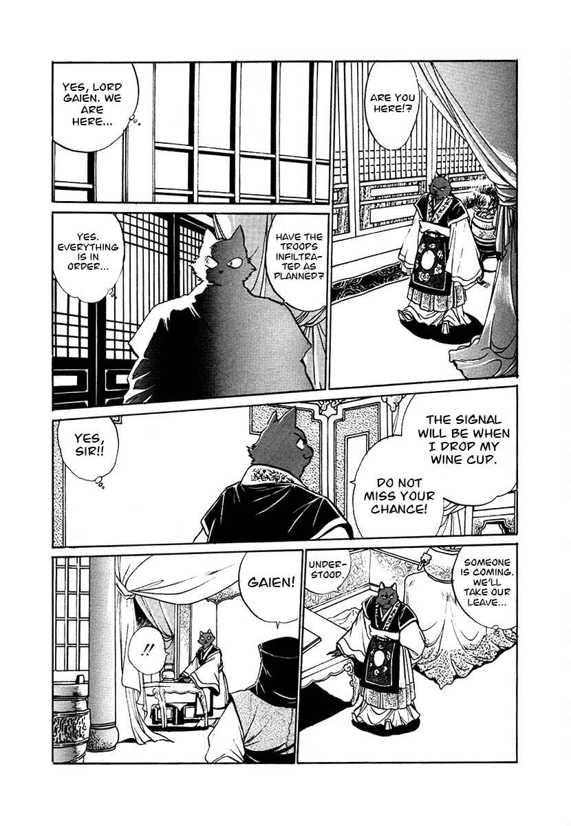Page 3 Chapter 80 The Heroes of Galaxy Wars