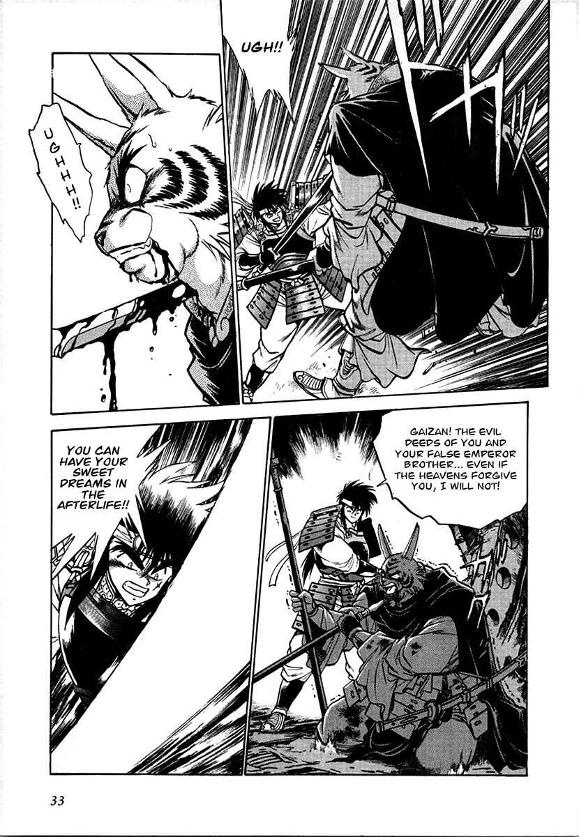 Page 10 Chapter 94 The Heroes of Galaxy Wars