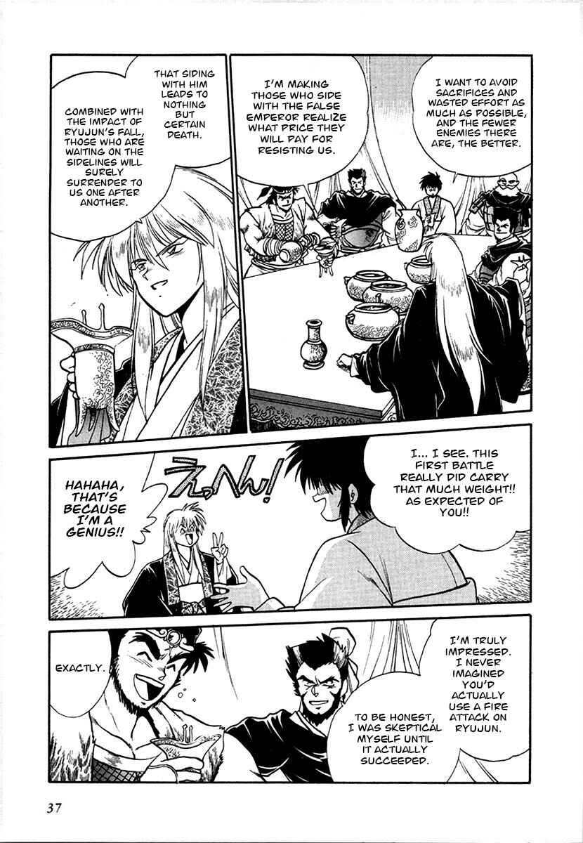 Page 14 Chapter 94 The Heroes of Galaxy Wars
