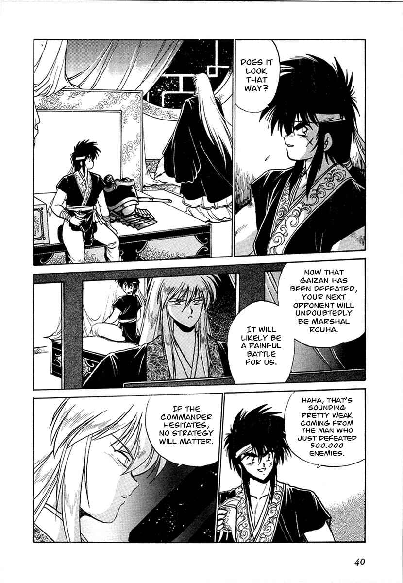 Page 17 Chapter 94 The Heroes of Galaxy Wars