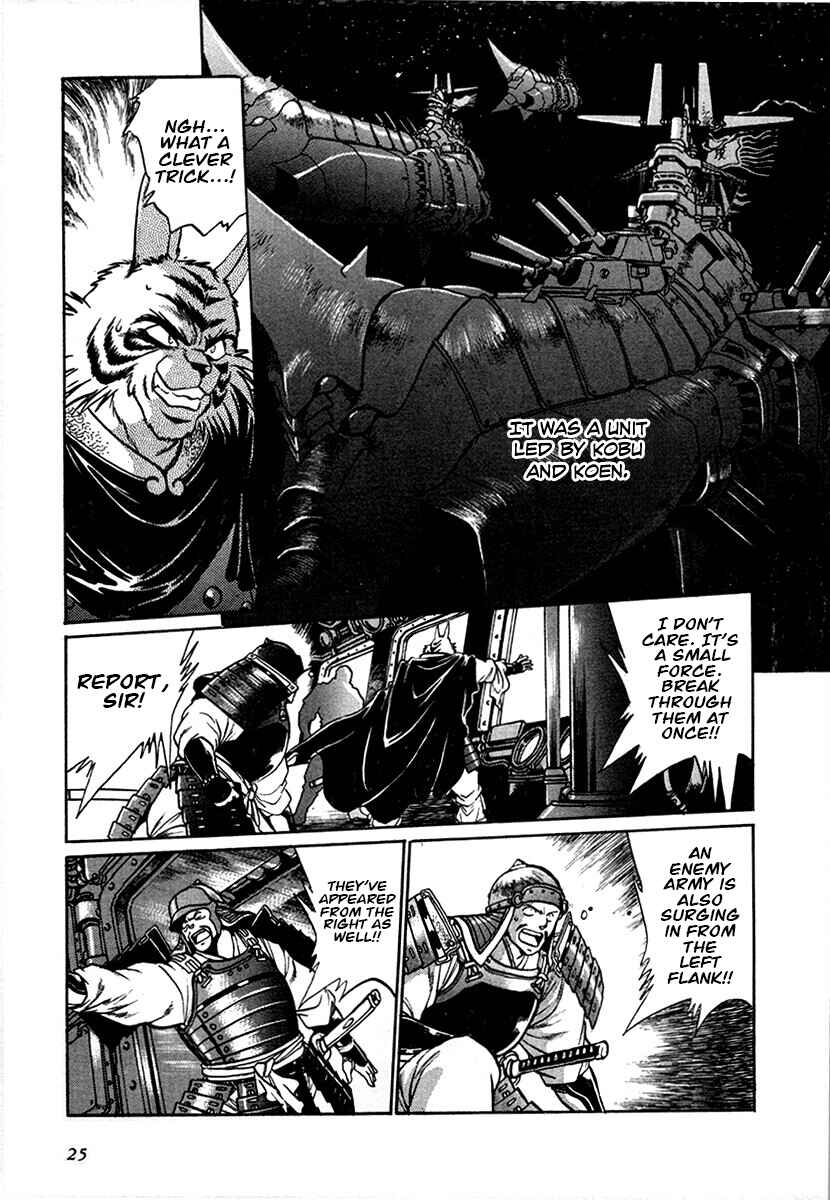 Page 2 Chapter 94 The Heroes of Galaxy Wars
