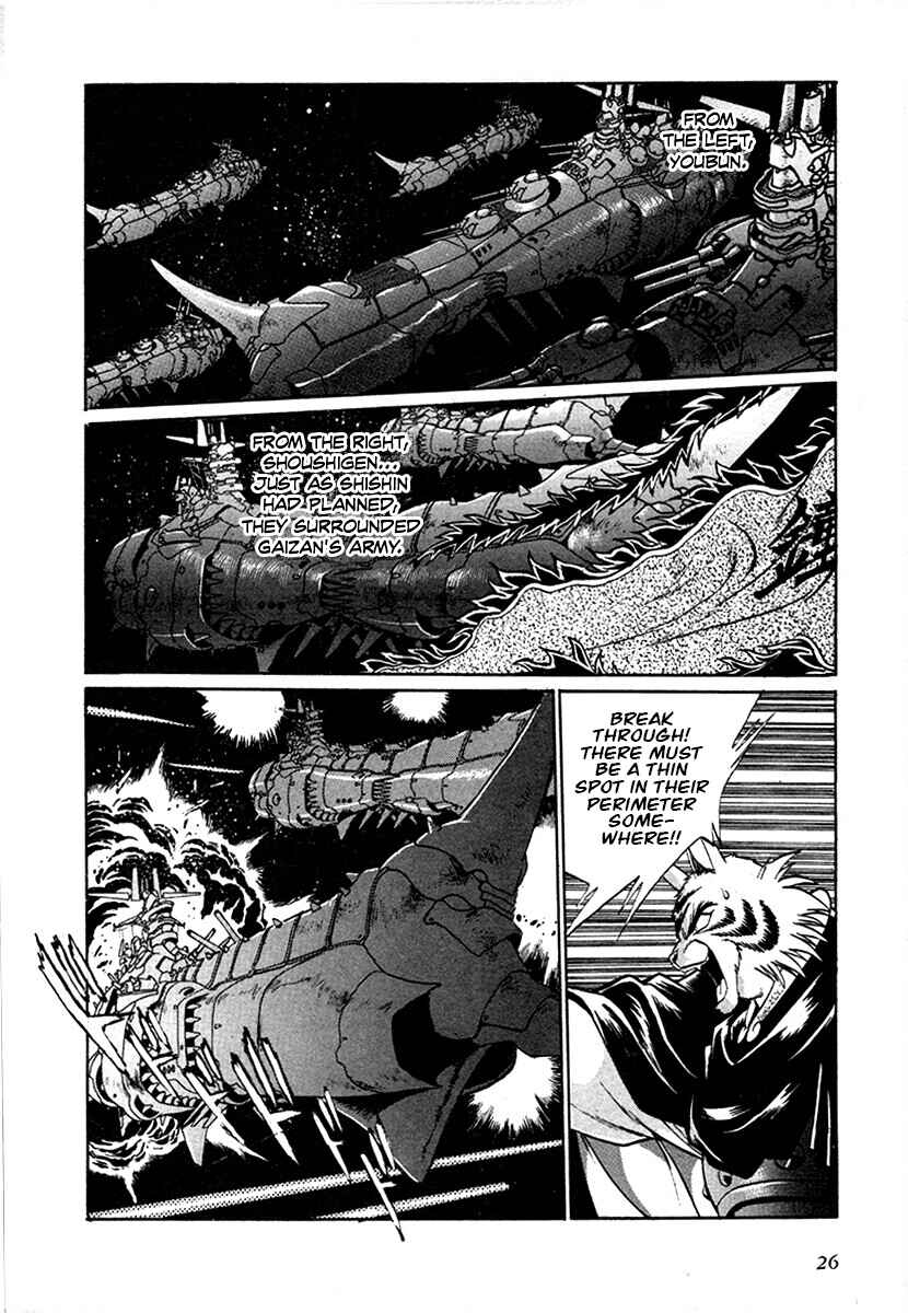 Page 3 Chapter 94 The Heroes of Galaxy Wars