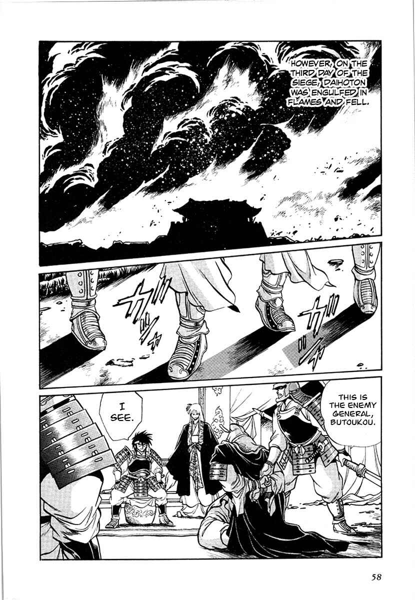 Page 17 Chapter 95 The Heroes of Galaxy Wars