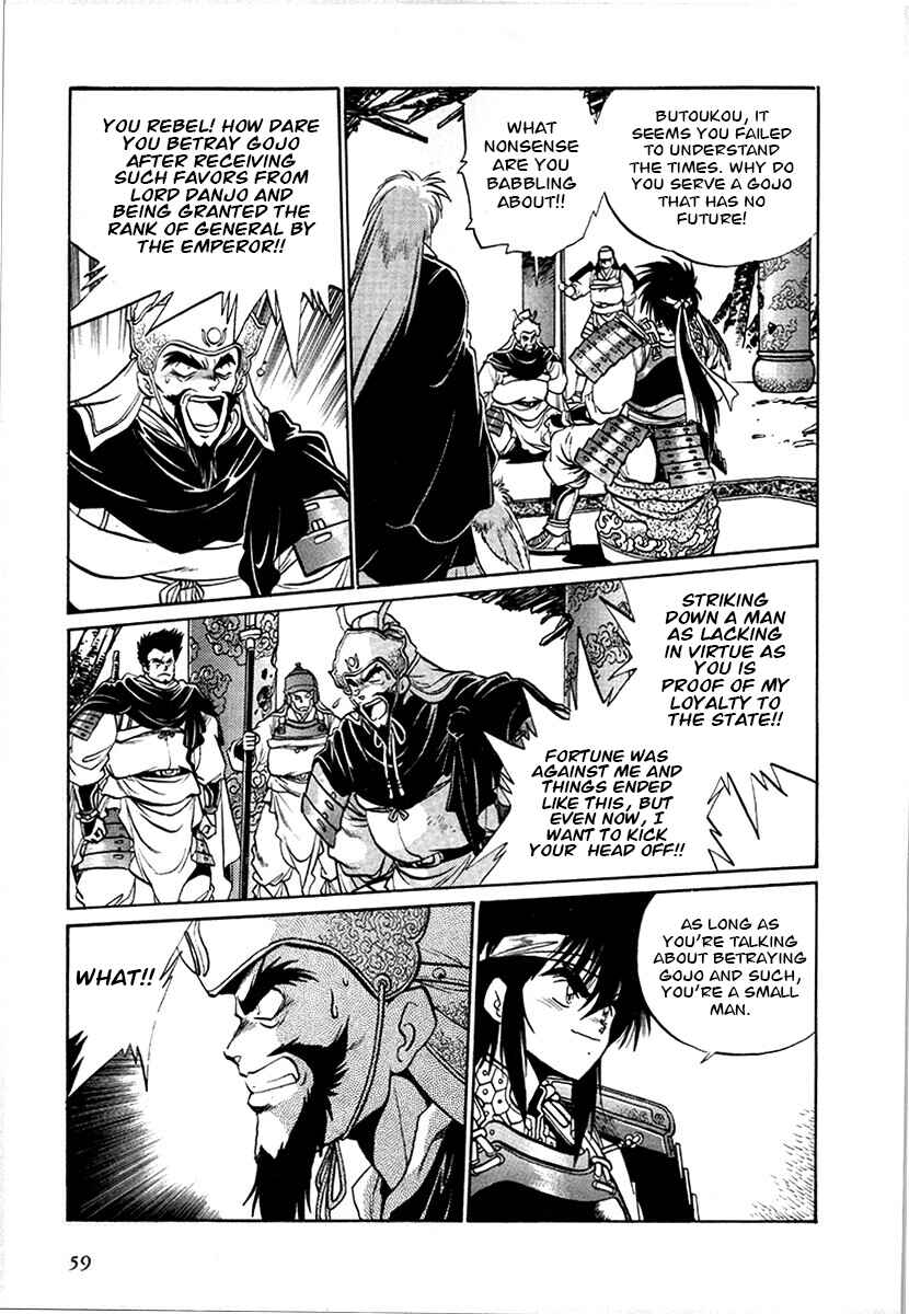 Page 18 Chapter 95 The Heroes of Galaxy Wars
