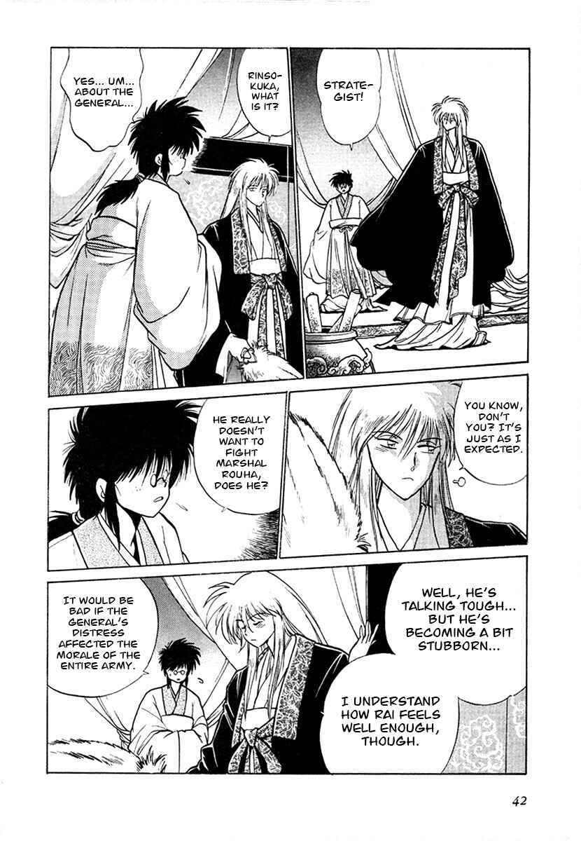 Page 2 Chapter 95 The Heroes of Galaxy Wars