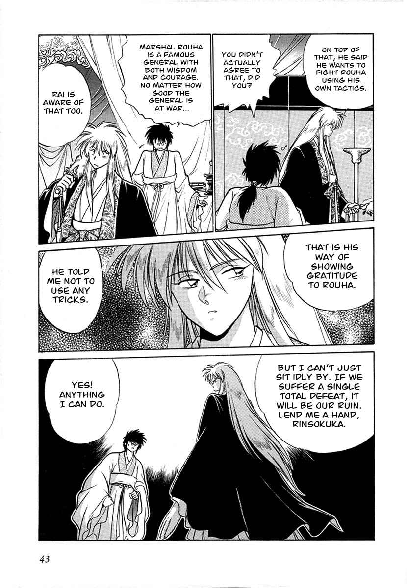 Page 3 Chapter 95 The Heroes of Galaxy Wars