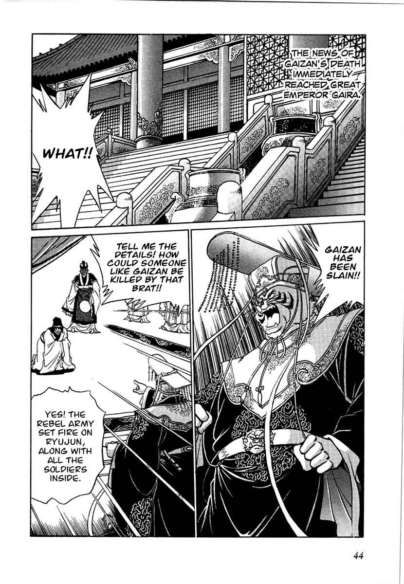 Page 4 Chapter 95 The Heroes of Galaxy Wars