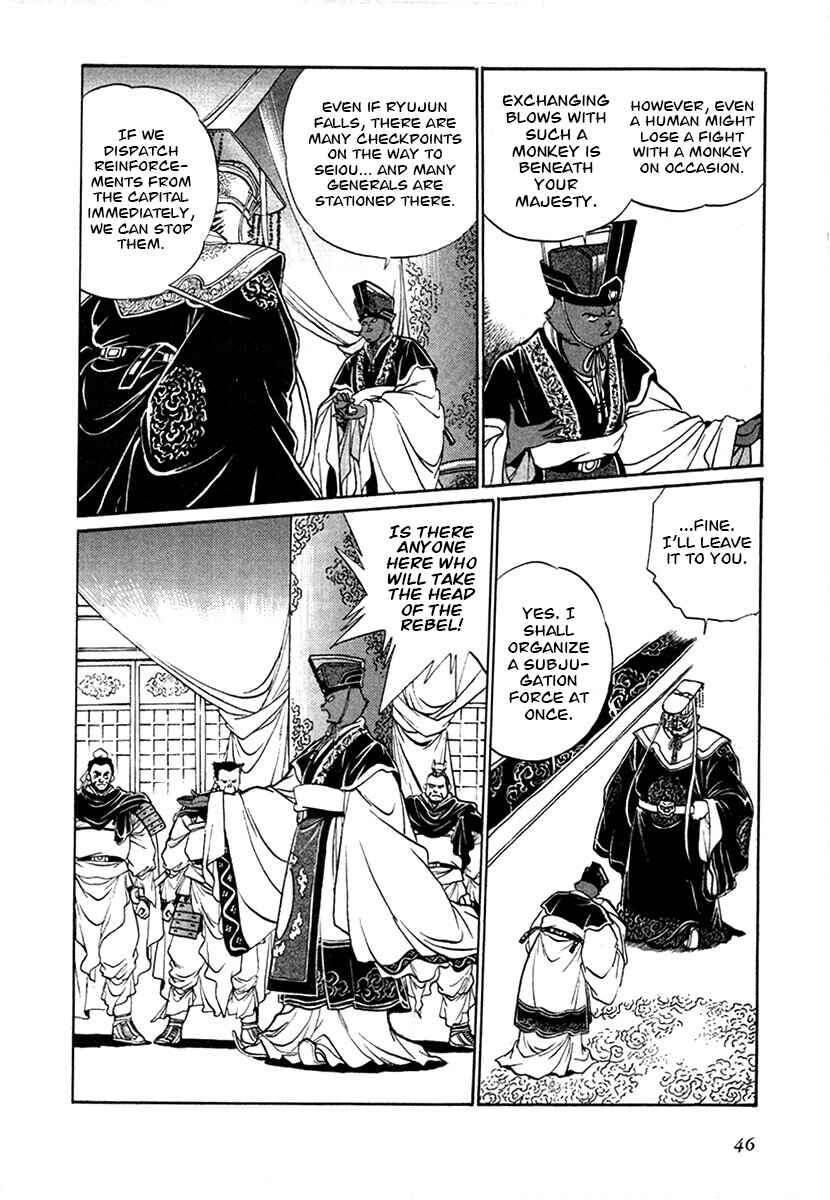 Page 6 Chapter 95 The Heroes of Galaxy Wars