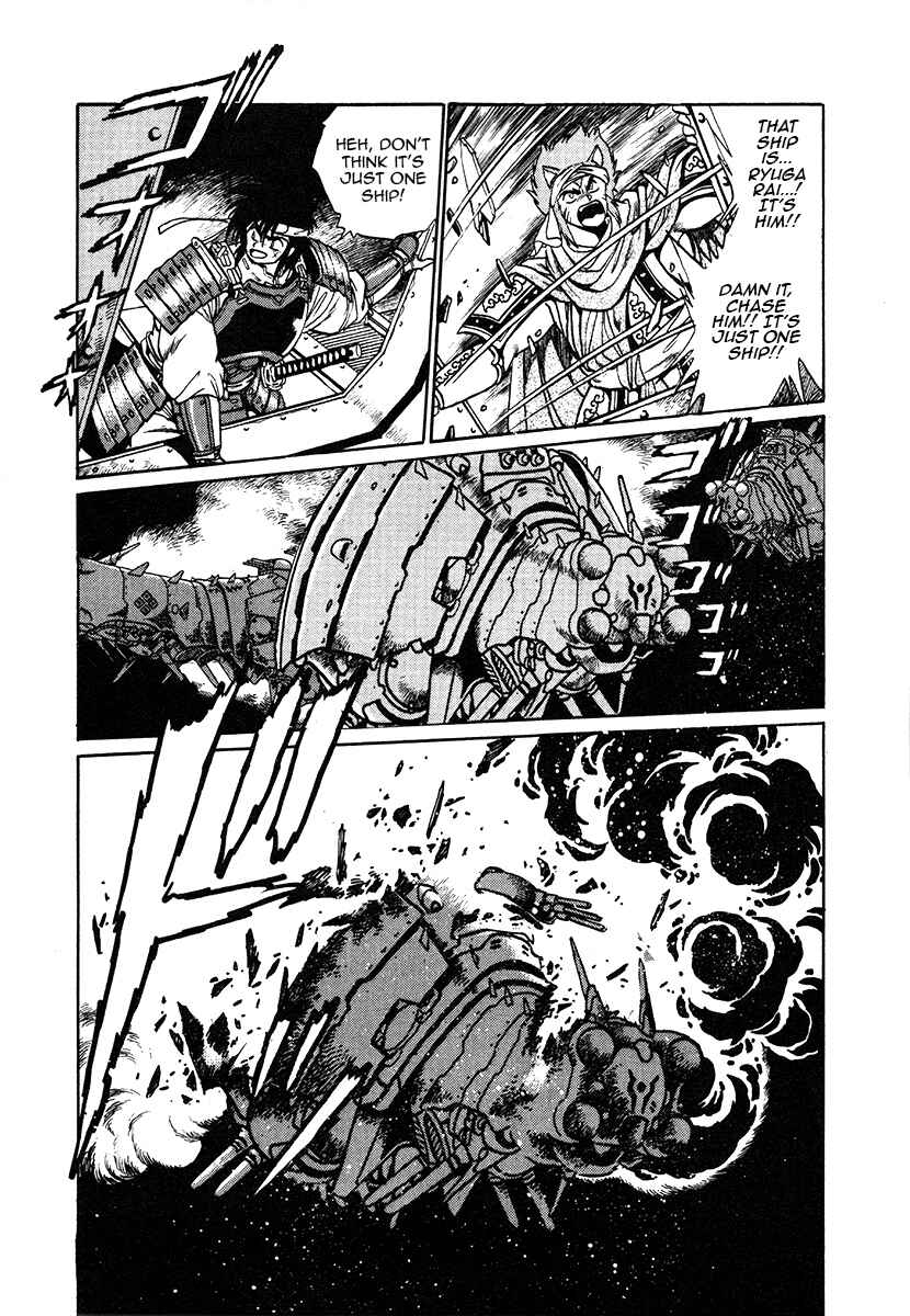 Page 13 Chapter 27 The Heroes of Galaxy Wars