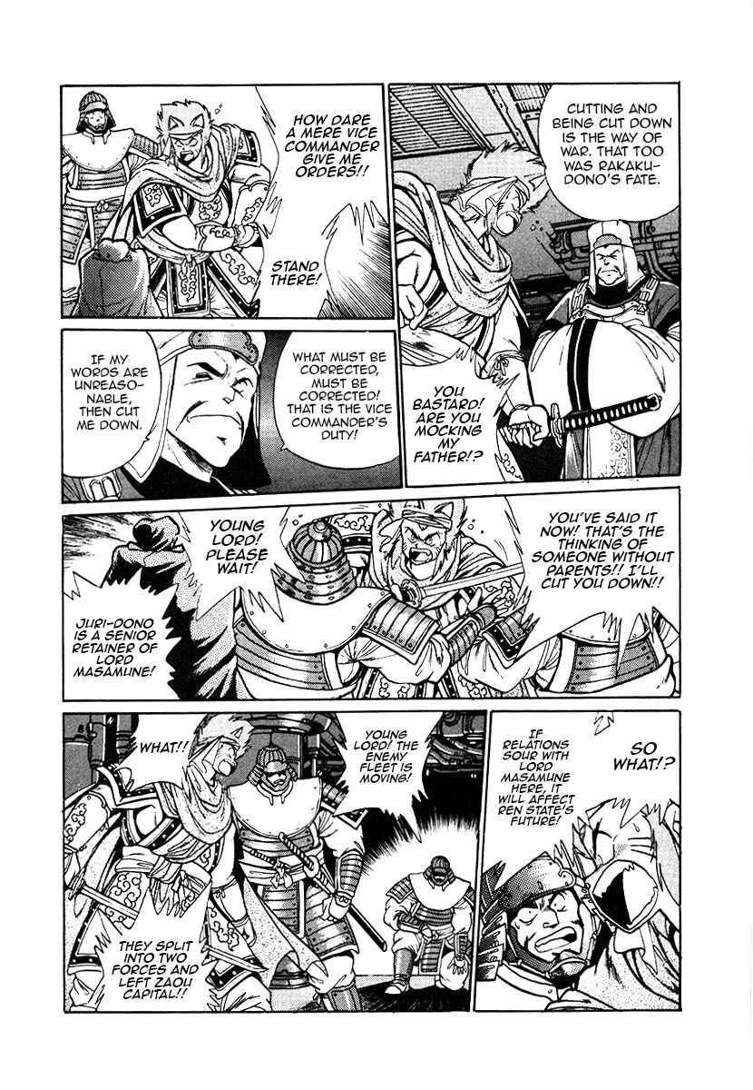 Page 3 Chapter 27 The Heroes of Galaxy Wars