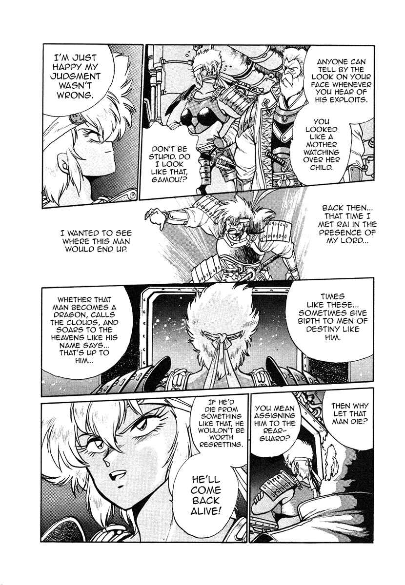 Page 6 Chapter 27 The Heroes of Galaxy Wars