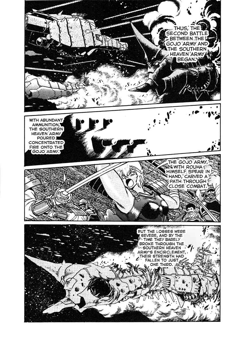 Page 8 Chapter 27 The Heroes of Galaxy Wars
