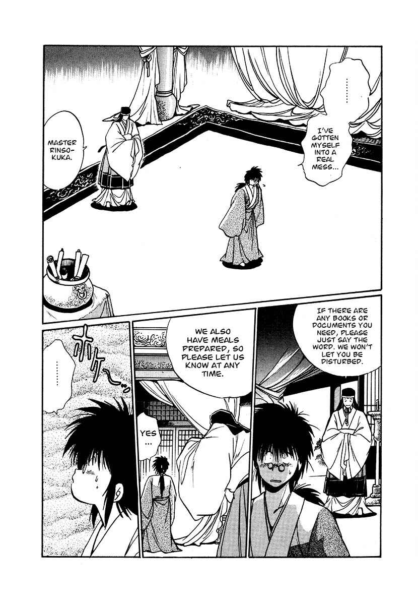 Page 15 Chapter 85 The Heroes of Galaxy Wars