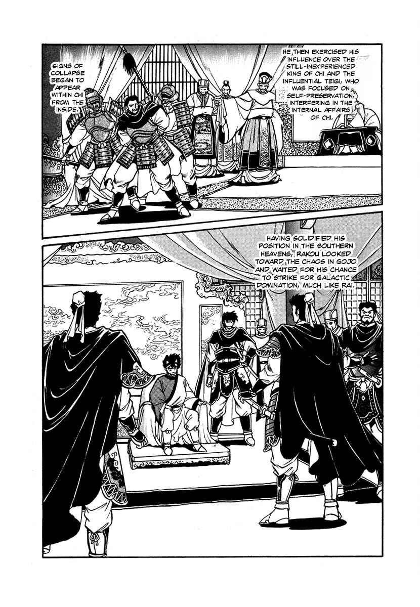 Page 10 Chapter 86 The Heroes of Galaxy Wars