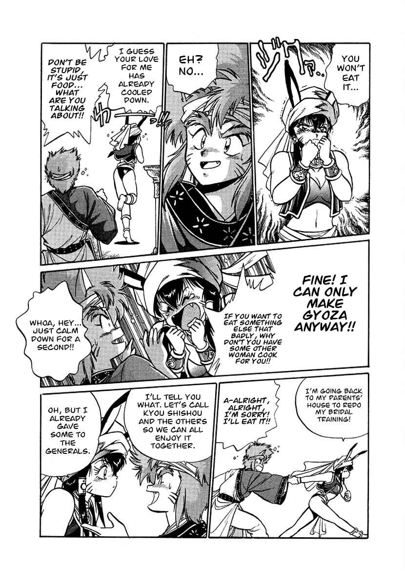 Page 12 Chapter 86 The Heroes of Galaxy Wars