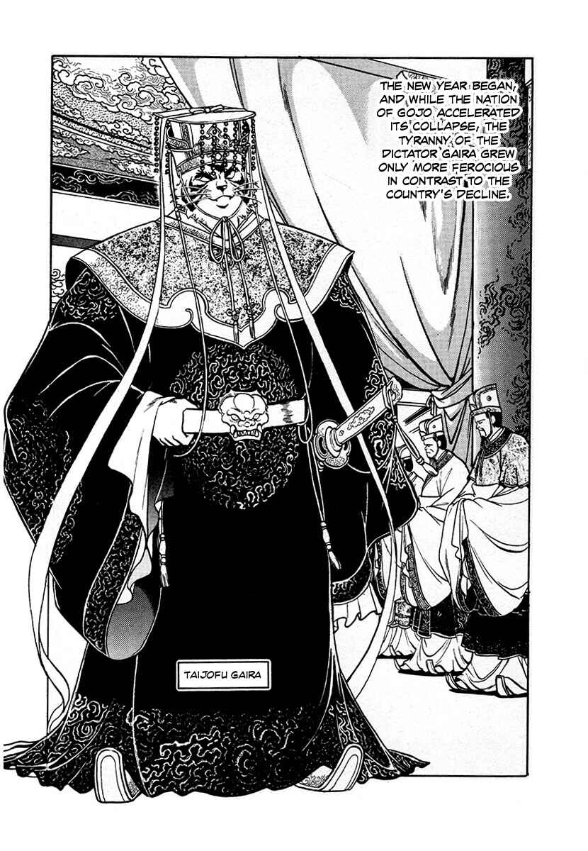 Page 5 Chapter 86 The Heroes of Galaxy Wars