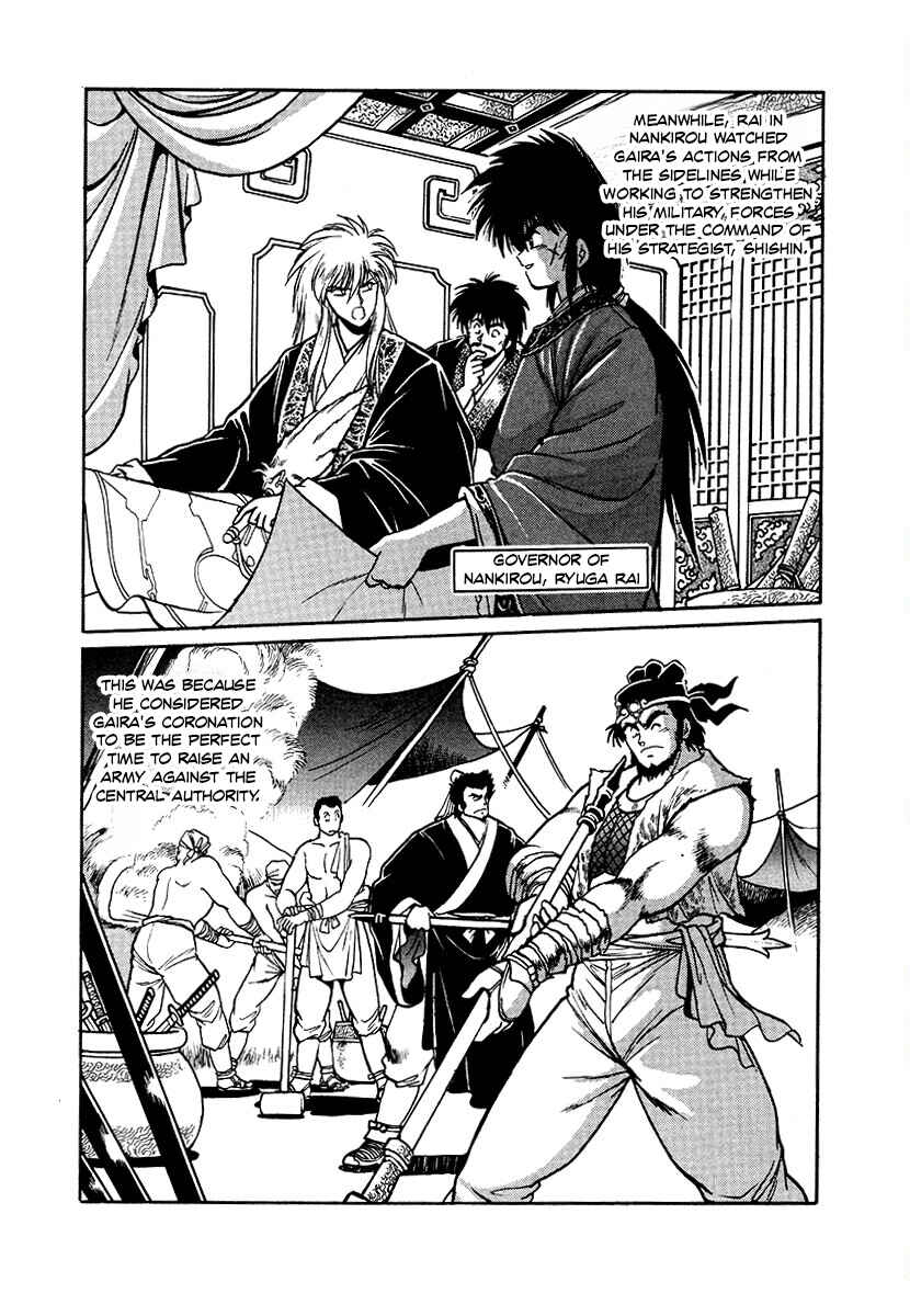 Page 7 Chapter 86 The Heroes of Galaxy Wars