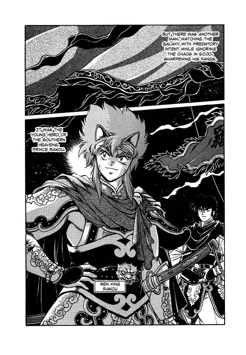 Page 8 Chapter 86 The Heroes of Galaxy Wars
