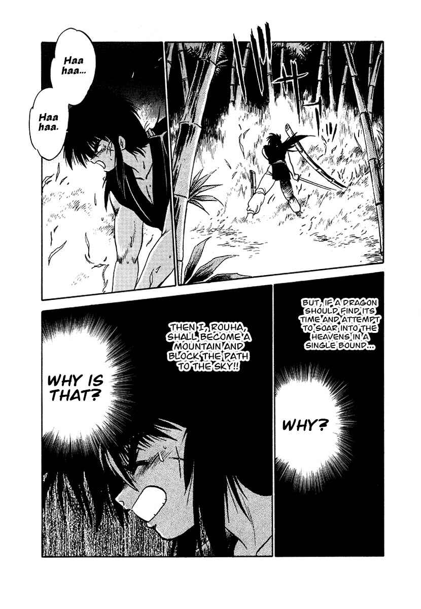 Page 17 Chapter 83 The Heroes of Galaxy Wars