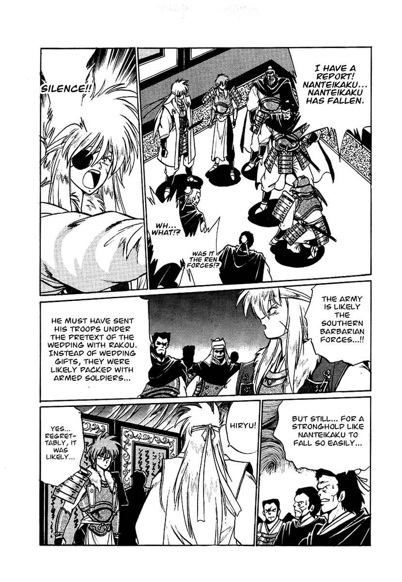 Page 5 Chapter 68 The Heroes of Galaxy Wars