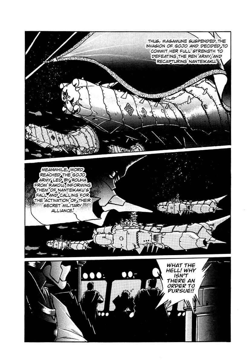 Page 8 Chapter 68 The Heroes of Galaxy Wars