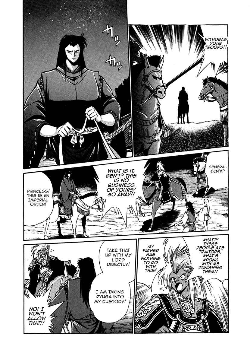 Page 10 Chapter 45 The Heroes of Galaxy Wars