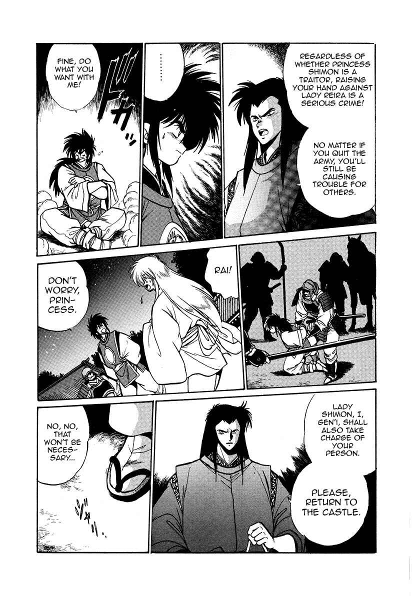 Page 12 Chapter 45 The Heroes of Galaxy Wars