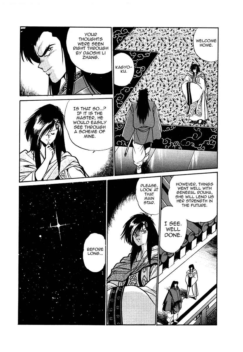 Page 15 Chapter 45 The Heroes of Galaxy Wars