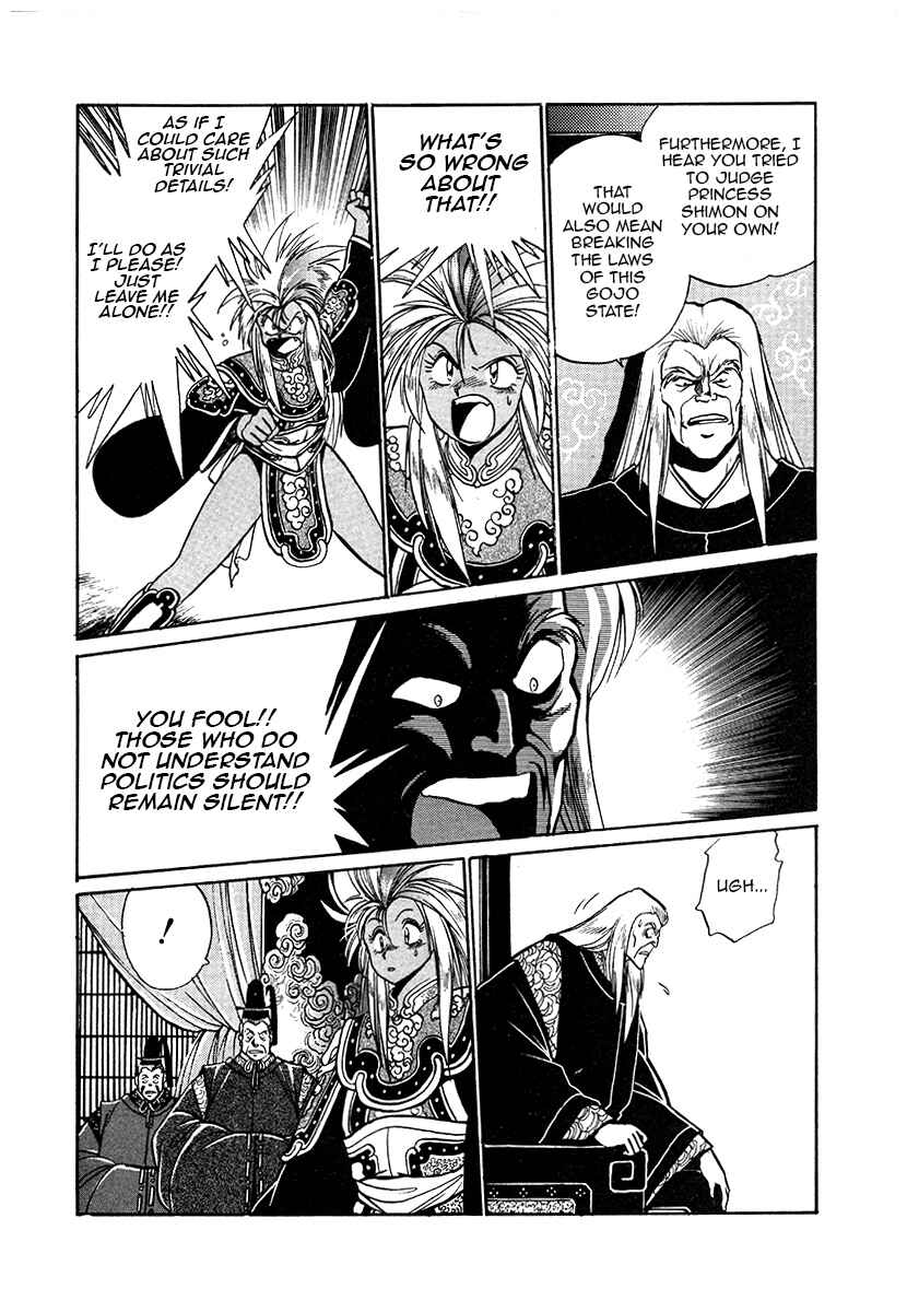 Page 17 Chapter 45 The Heroes of Galaxy Wars