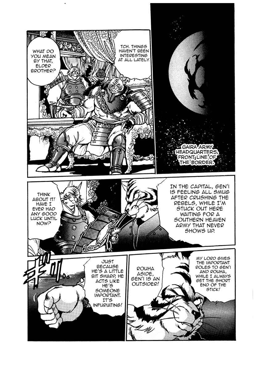 Page 20 Chapter 45 The Heroes of Galaxy Wars
