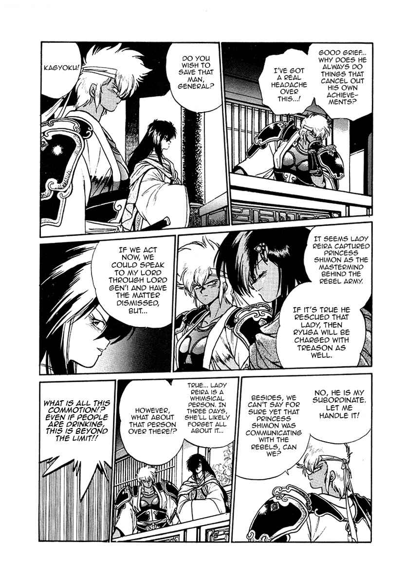 Page 3 Chapter 45 The Heroes of Galaxy Wars