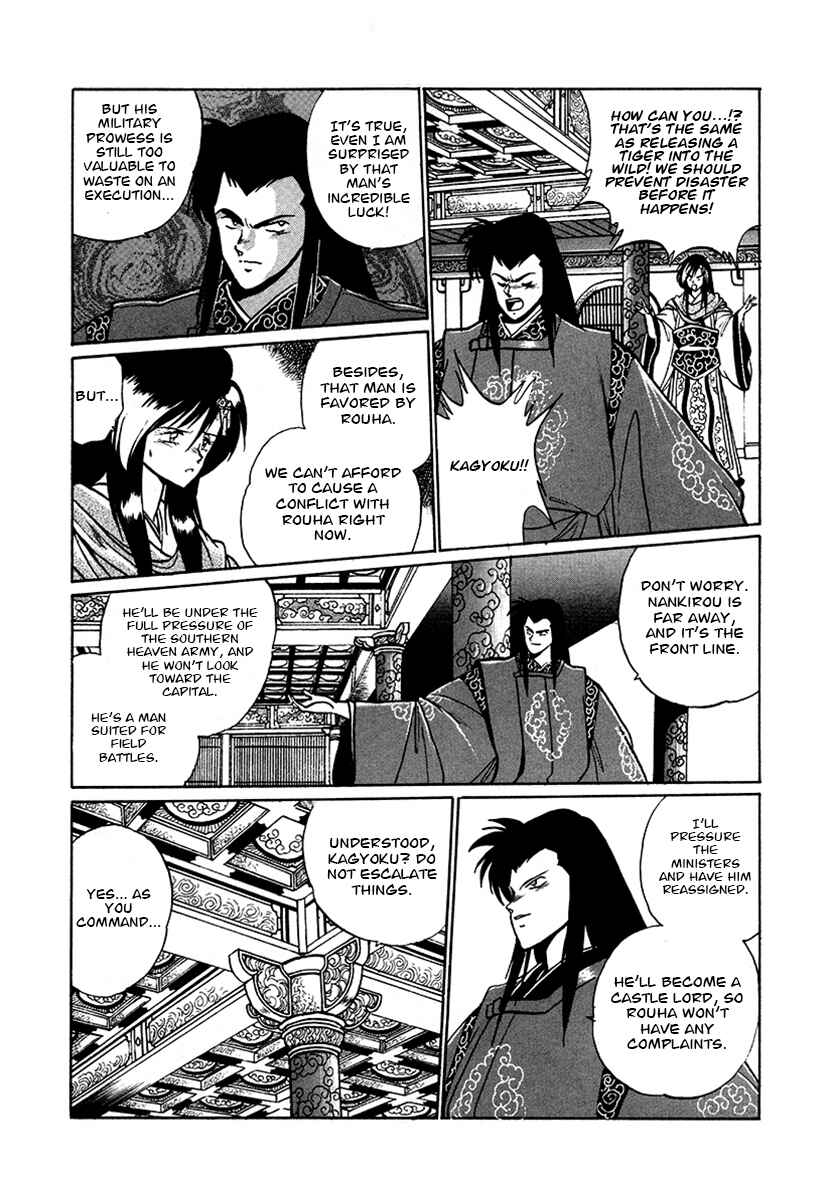 Page 15 Chapter 54 The Heroes of Galaxy Wars
