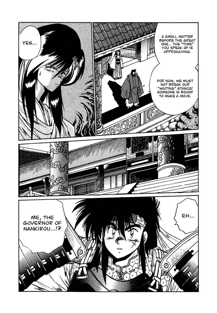 Page 16 Chapter 54 The Heroes of Galaxy Wars