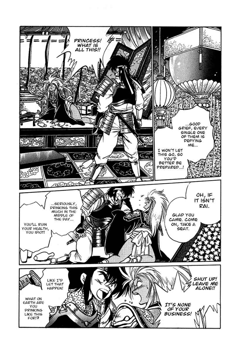 Page 5 Chapter 54 The Heroes of Galaxy Wars