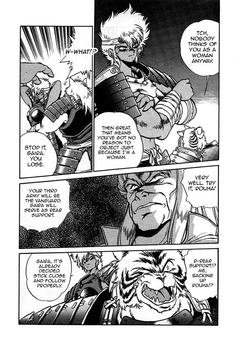 Page 1 Chapter 8 The Heroes of Galaxy Wars