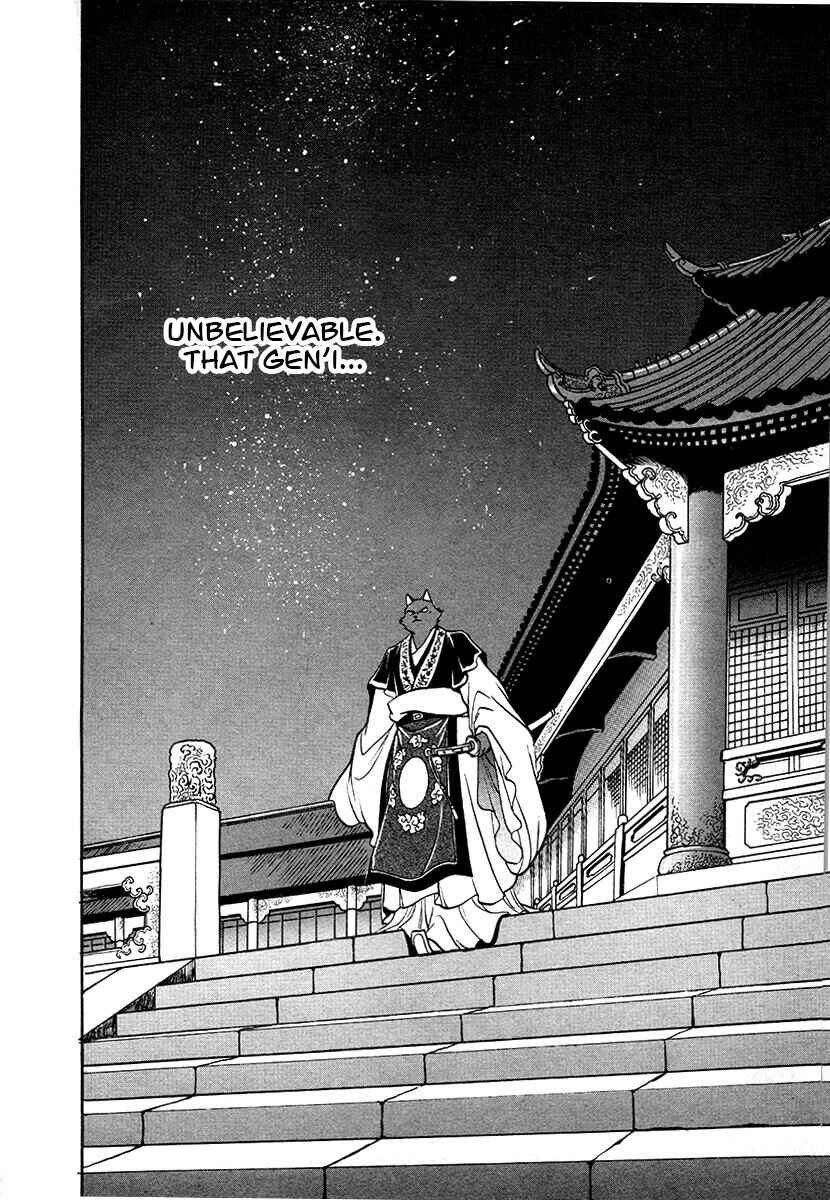 Page 8 Chapter 71 The Heroes of Galaxy Wars