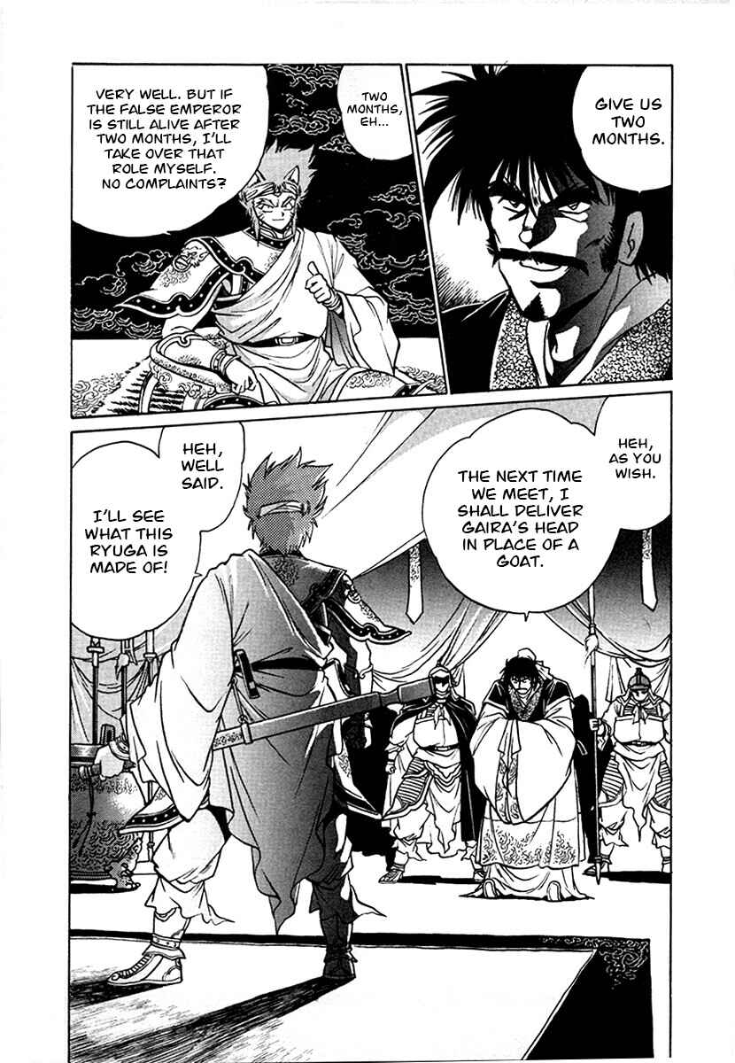 Page 15 Chapter 96 The Heroes of Galaxy Wars