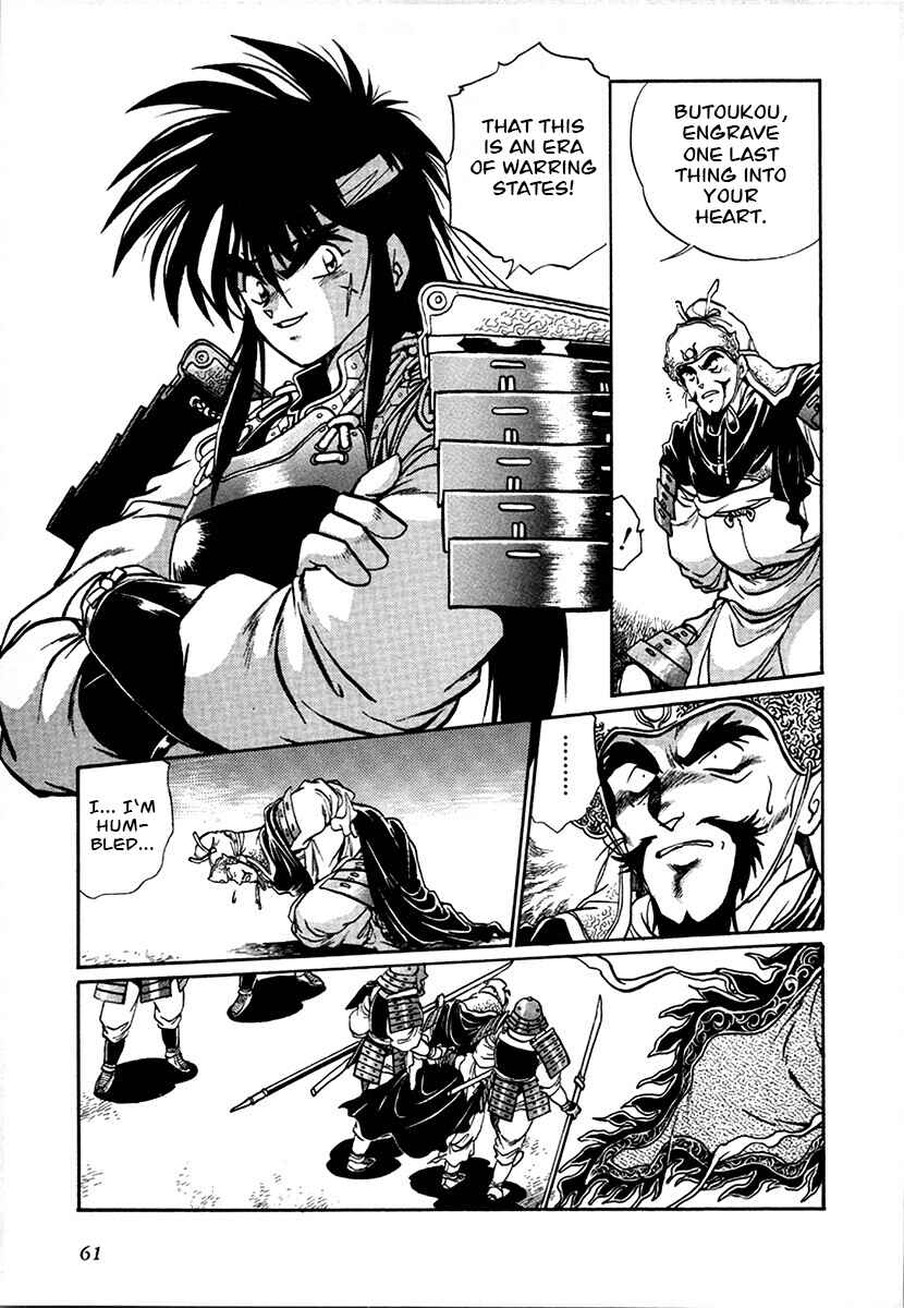 Page 3 Chapter 96 The Heroes of Galaxy Wars
