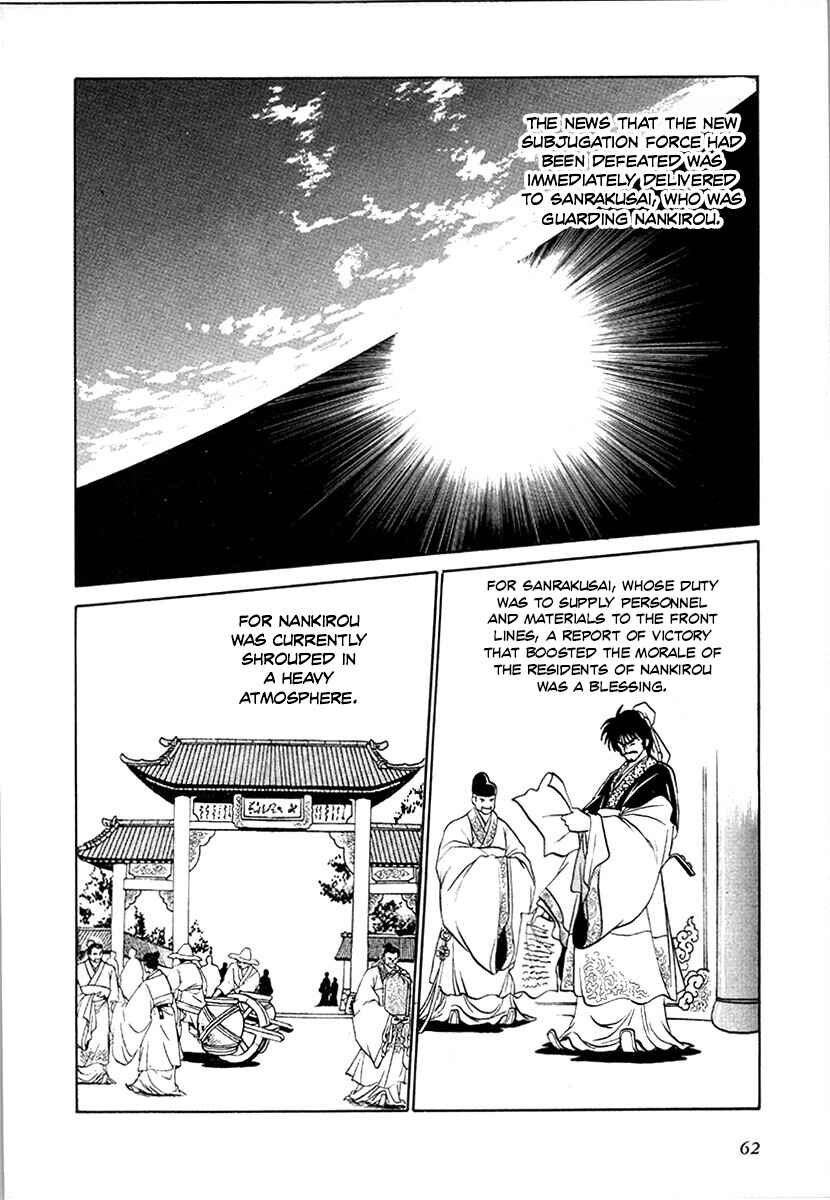 Page 4 Chapter 96 The Heroes of Galaxy Wars