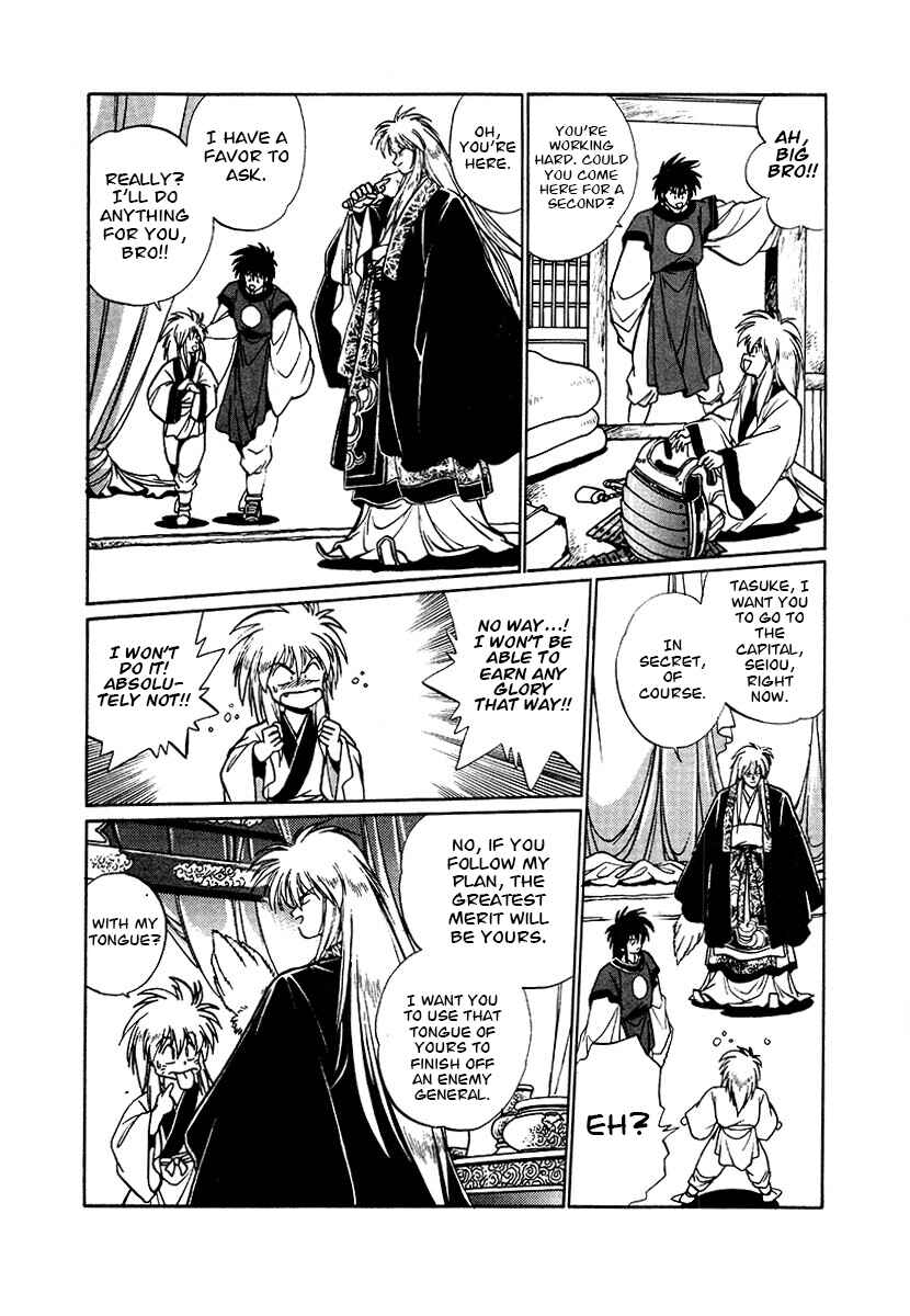 Page 7 Chapter 90 The Heroes of Galaxy Wars