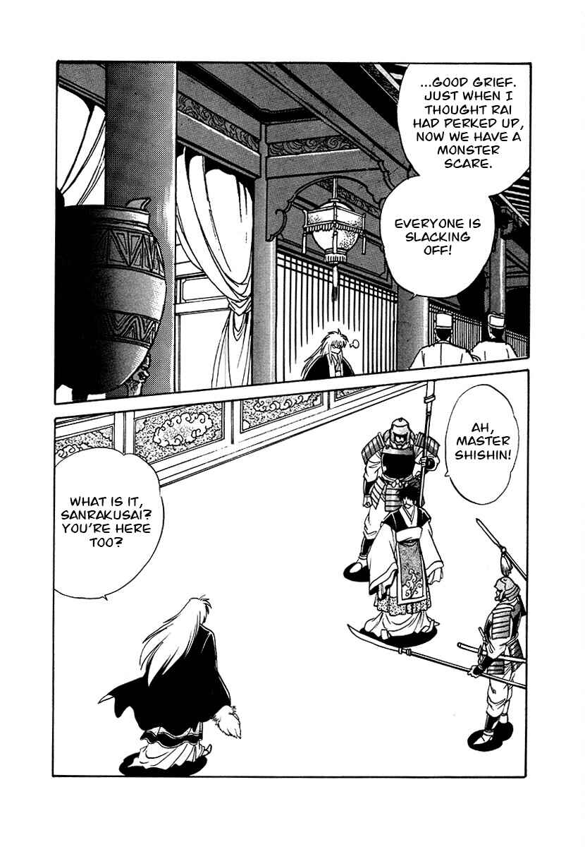 Page 18 Chapter 84 The Heroes of Galaxy Wars