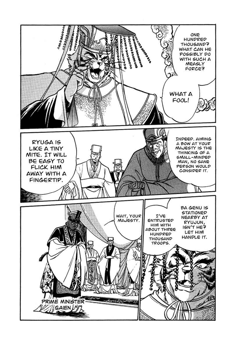 Page 7 Chapter 91 The Heroes of Galaxy Wars