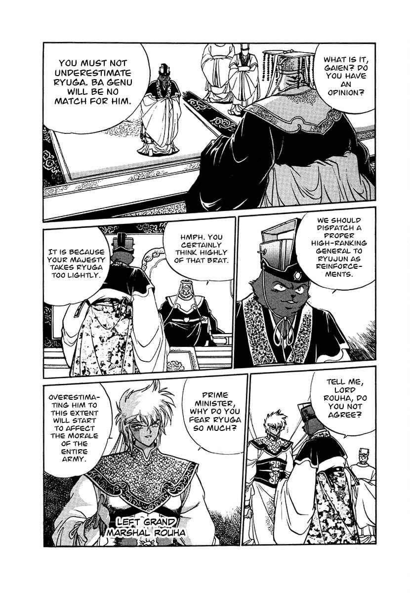 Page 8 Chapter 91 The Heroes of Galaxy Wars