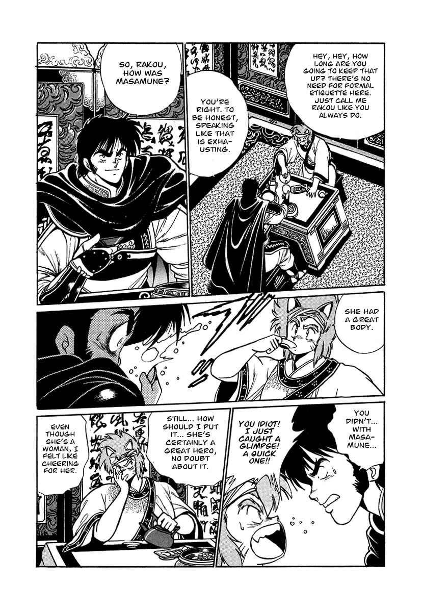 Page 15 Chapter 46 The Heroes of Galaxy Wars
