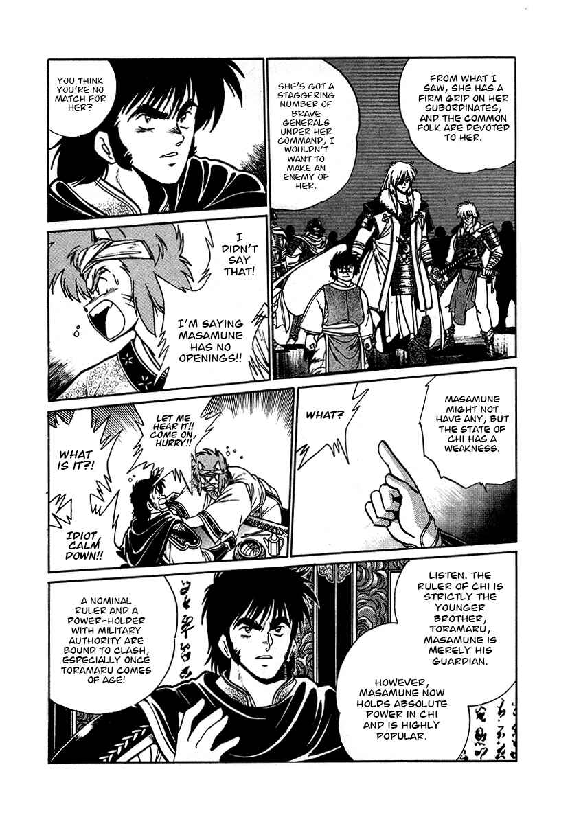 Page 16 Chapter 46 The Heroes of Galaxy Wars